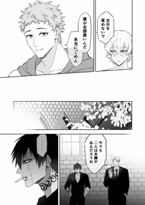Page 42 of エリートエージェント、元彼と今彼と激突3P～大放出編～ - preview thumbnail