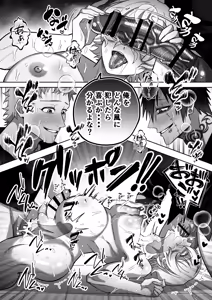 Page 90 of エリートエージェント、元彼と今彼と激突3P～大放出編～ - preview thumbnail