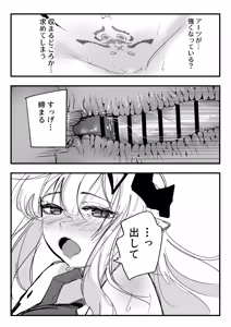 Page 6 of 発情アーツマドロック - preview thumbnail