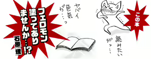 Page 3 of Takaga Koi daro - preview thumbnail
