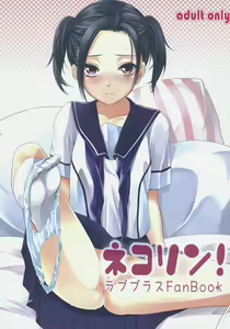 Page 2 of Neko Rin - preview thumbnail