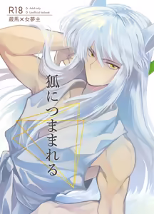R 18 Shinkan Sanpuru — hentai manga cover on Fhentai