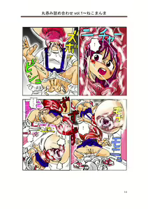 Page 15 of 丸呑み詰め合わせvol.1 - preview thumbnail