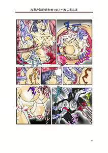 Page 27 of 丸呑み詰め合わせvol.1 - preview thumbnail