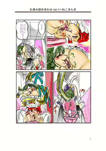 Page 6 of 丸呑み詰め合わせvol.1 - preview thumbnail