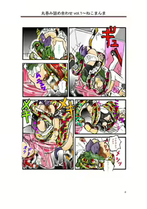 Page 7 of 丸呑み詰め合わせvol.1 - preview thumbnail