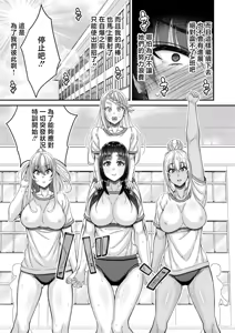 Page 11 of STOP!! 2 ~3-nen H-gumi Ginhei-sensei~ "Ch. 2" - preview thumbnail