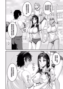 Page 12 of STOP!! 2 ~3-nen H-gumi Ginhei-sensei~ "Ch. 2" - preview thumbnail