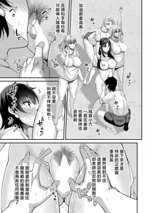 Page 15 of STOP!! 2 ~3-nen H-gumi Ginhei-sensei~ "Ch. 2" - preview thumbnail