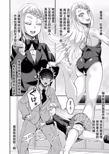 Page 2 of STOP!! 2 ~3-nen H-gumi Ginhei-sensei~ "Ch. 2" - preview thumbnail