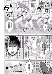 Page 34 of STOP!! 2 ~3-nen H-gumi Ginhei-sensei~ "Ch. 2" - preview thumbnail