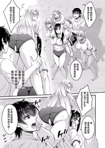 Page 5 of STOP!! 2 ~3-nen H-gumi Ginhei-sensei~ "Ch. 2" - preview thumbnail