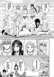 Page 7 of STOP!! 2 ~3-nen H-gumi Ginhei-sensei~ "Ch. 2" - preview thumbnail