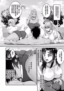 Page 10 of STOP!! 2 ~3-nen H-gumi Ginhei-sensei~ "Ch. 2" - preview thumbnail