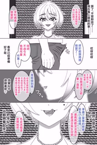 Page 11 of 娘の貞操を心配したママがその蛮行を防ぐために彼氏のおちんちんを自分好みに育成。 - preview thumbnail