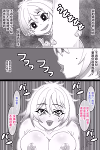 Page 3 of 娘の貞操を心配したママがその蛮行を防ぐために彼氏のおちんちんを自分好みに育成。 - preview thumbnail