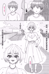 Page 6 of 娘の貞操を心配したママがその蛮行を防ぐために彼氏のおちんちんを自分好みに育成。 - preview thumbnail