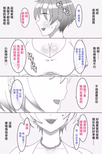 Page 7 of 娘の貞操を心配したママがその蛮行を防ぐために彼氏のおちんちんを自分好みに育成。 - preview thumbnail