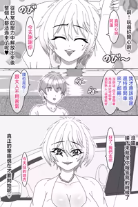 Page 9 of 娘の貞操を心配したママがその蛮行を防ぐために彼氏のおちんちんを自分好みに育成。 - preview thumbnail