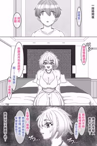 Page 10 of 娘の貞操を心配したママがその蛮行を防ぐために彼氏のおちんちんを自分好みに育成。 - preview thumbnail