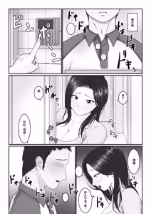 Page 18 of Hitozuma-san wa Yokkyuu Fuman? | 人妻太太欲求不満? - preview thumbnail