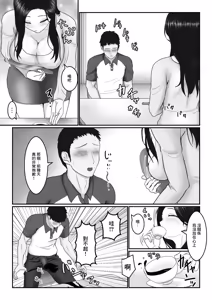 Page 20 of Hitozuma-san wa Yokkyuu Fuman? | 人妻太太欲求不満? - preview thumbnail