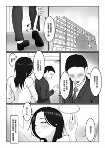 Page 33 of Hitozuma-san wa Yokkyuu Fuman? | 人妻太太欲求不満? - preview thumbnail