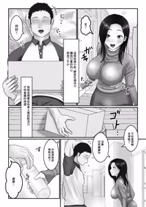 Page 5 of Hitozuma-san wa Yokkyuu Fuman? | 人妻太太欲求不満? - preview thumbnail