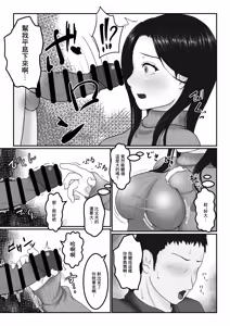 Page 8 of Hitozuma-san wa Yokkyuu Fuman? | 人妻太太欲求不満? - preview thumbnail