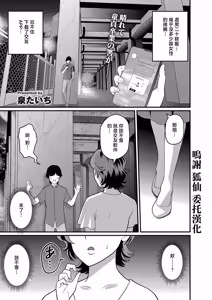 Hajimete wa... Sensei to... — hentai manga cover on Fhentai