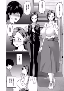 Page 2 of Hajimete wa... Sensei to... - preview thumbnail