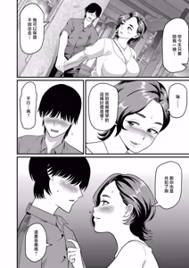 Page 4 of Hajimete wa... Sensei to... - preview thumbnail