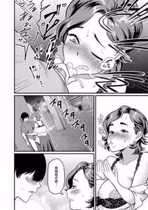Page 8 of Hajimete wa... Sensei to... - preview thumbnail