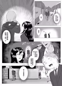 Page 4 of Houkago Netorare Seishidou - Boku no Kanojo wa Aitsu no Nikubenki | 放課後綠帽性指導 我的女友是他的肉便器 - preview thumbnail