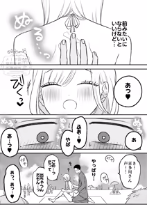 Page 2 of WakaMari Manga - preview thumbnail