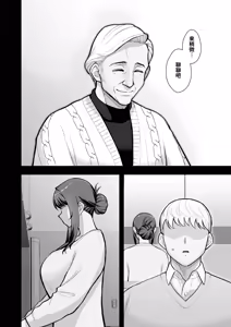 Page 22 of Kazoku ga Neshizumaru Yoru ni Hitozuma o Daita Hon | 在家人熟睡的夜裡擁抱了人妻的本 (decensored) - preview thumbnail