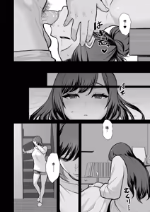 Page 38 of Kazoku ga Neshizumaru Yoru ni Hitozuma o Daita Hon | 在家人熟睡的夜裡擁抱了人妻的本 (decensored) - preview thumbnail