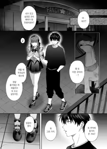 Page 4 of Haikyo de Jirai Joshi to Yonaka Juu Nakadashi Sex shita Hanashi 3 | 폐허에서 지뢰녀랑 밤새 질내사정 섹스한 이야기 3 - preview thumbnail