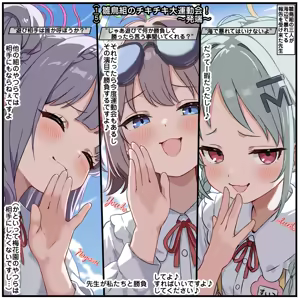 Hinadorigumi no Chikichiki Daiundoukai! — hentai manga cover on Fhentai