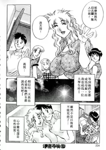Page 117 of Himitsu no Yuukan Madam 2 | 秘密人妻俱樂部 2 - preview thumbnail