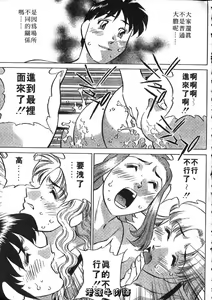 Page 3 of Himitsu no Yuukan Madam 2 | 秘密人妻俱樂部 2 - preview thumbnail