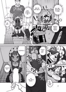 Page 21 of Danshikou Bunkasai Jousou Maid Kissa Assort - preview thumbnail