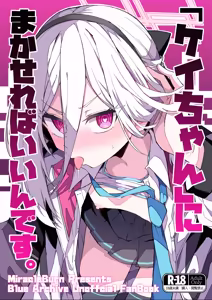 "Kei-chan" ni Makasereba Iin desu. — hentai manga cover on Fhentai