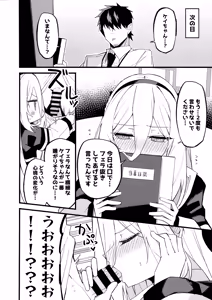Page 11 of "Kei-chan" ni Makasereba Iin desu. - preview thumbnail