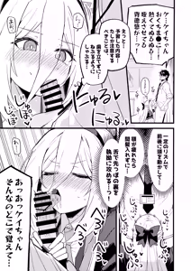 Page 12 of "Kei-chan" ni Makasereba Iin desu. - preview thumbnail