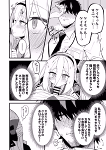 Page 13 of "Kei-chan" ni Makasereba Iin desu. - preview thumbnail