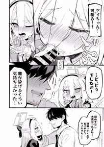 Page 15 of "Kei-chan" ni Makasereba Iin desu. - preview thumbnail