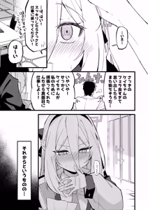 Page 16 of "Kei-chan" ni Makasereba Iin desu. - preview thumbnail