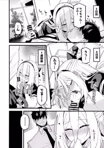 Page 17 of "Kei-chan" ni Makasereba Iin desu. - preview thumbnail
