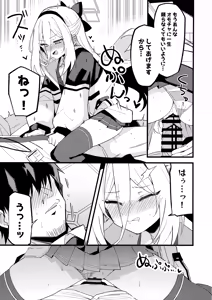 Page 20 of "Kei-chan" ni Makasereba Iin desu. - preview thumbnail